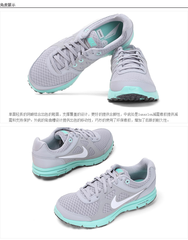 热销 <em>Nike</em>/<em>耐克</em> LUNAR 2012新款<em>女子跑步鞋 4</em>